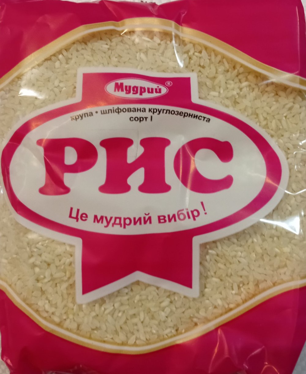 Рис шліфований круглозернистий ТМ МУДРИЙ, 800г